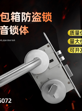 304不锈钢防火门锁 集装箱消防门打包箱门洁净门医院门5072分体锁