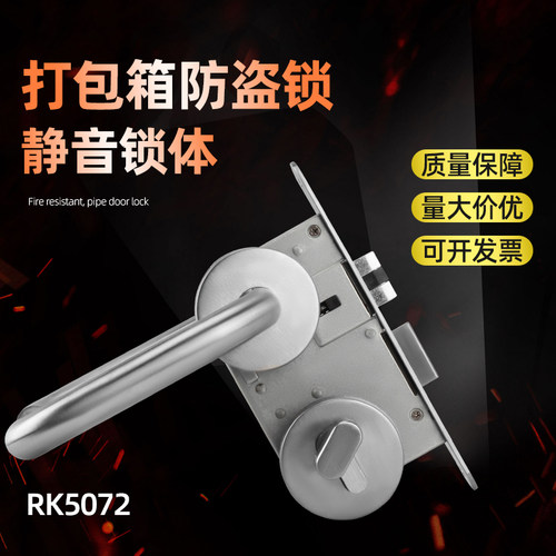 304不锈钢防火门锁 集装箱消防门打包箱门洁净门医院门5072分体锁