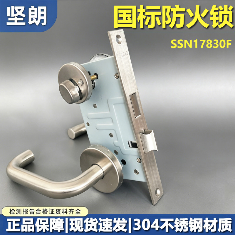 坚朗国标防火门锁铜芯锁带钥匙图片