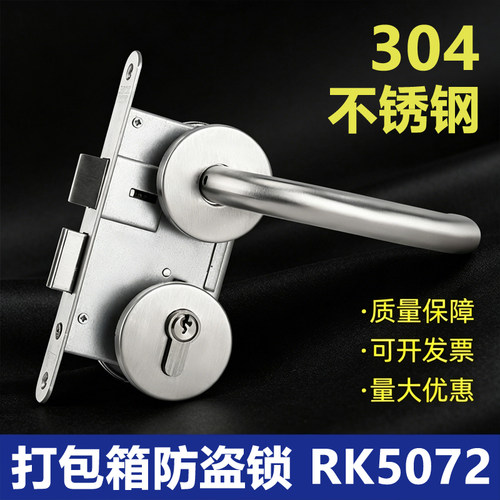304不锈钢集装箱门锁5072分体锁