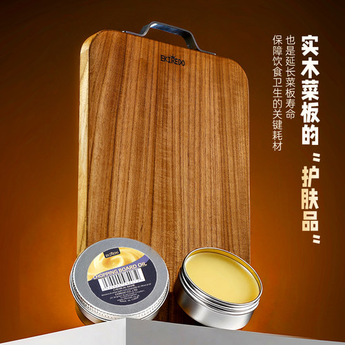 EKIREDO怡可得木蜡油食品级