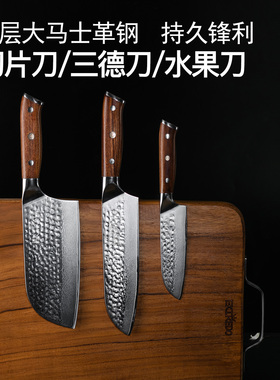 EKIREDO怡可得大马士革菜刀厨房刀切片三德刀锤纹厨房家用女刀具