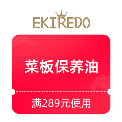 预定超值赠品