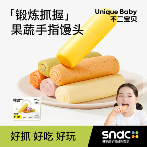 儿童早餐面包手指果蔬馒头
