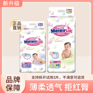 花王纸尿裤 XXL 男女宝宝超薄透气干爽新生儿通用尿不湿L婴儿拉拉裤