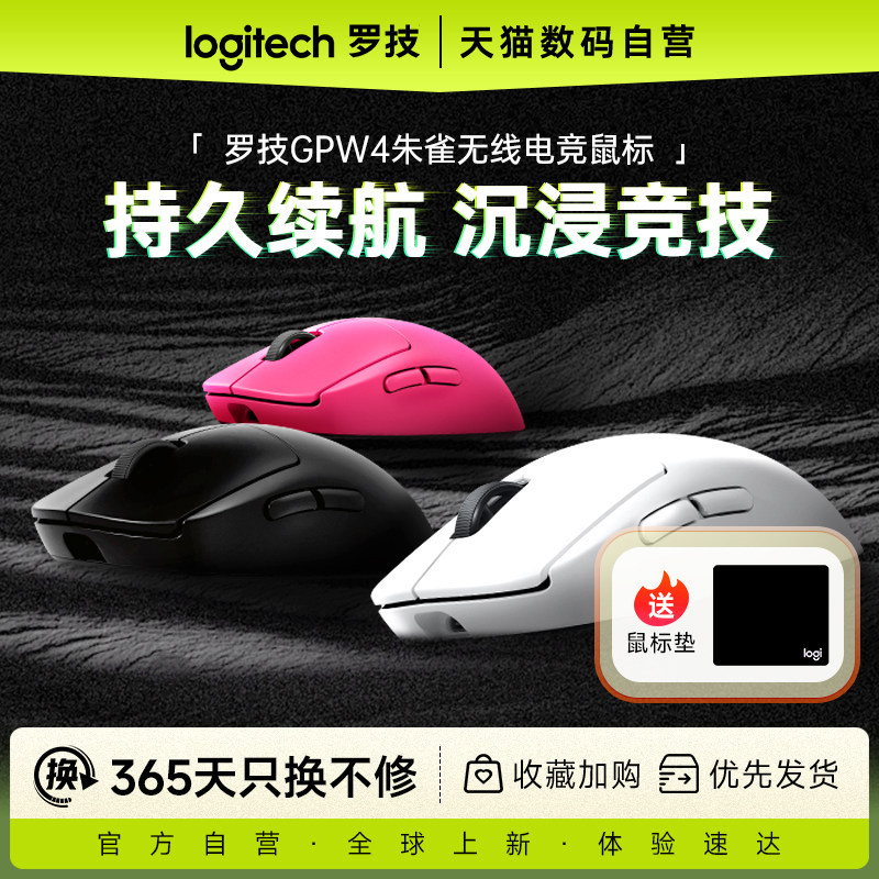 罗技GPW4鹰眼双模无线游戏鼠标图片