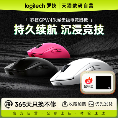 罗技GPW4鹰眼双模无线游戏鼠标