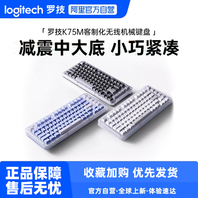 罗技琥珀系列K75M无线蓝牙机械背光客制化键盘办公游戏233