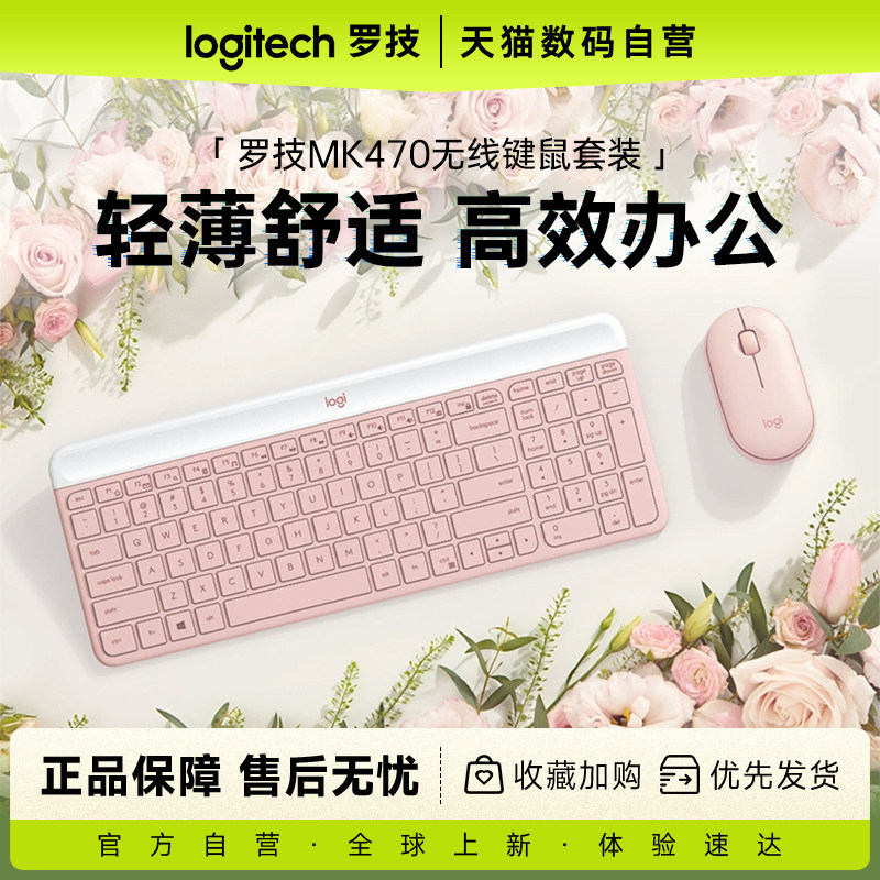 罗技MK470无线键盘鼠标套装便携薄膜轻音办公女生233 - 实物图