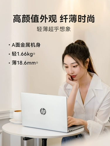 [Правительственная субсидия 20%] HP Star Book 15 Intel необязательно Core Ultra7 Процессор ноутбук легкий студенческий офис официальный официальный официальный официальный веб -сайт официальный магазин официальный магазин