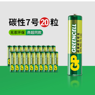 超霸 电池绿色7号电池无汞环保碳性七号电视机空调遥控器儿童电动玩具闹钟233 阿里官方自营