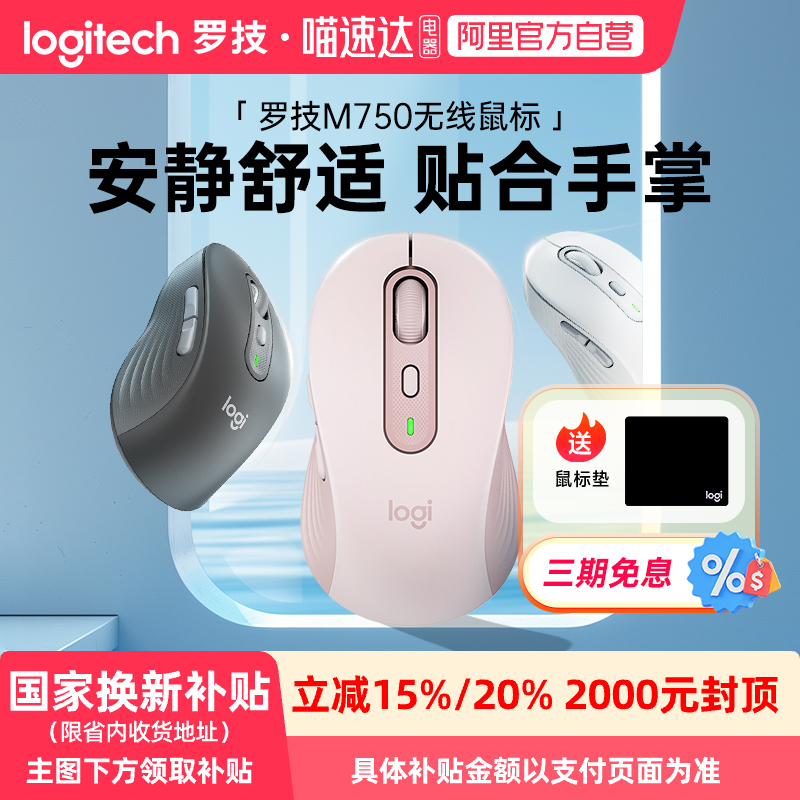 罗技M750M/L无线蓝牙鼠标
