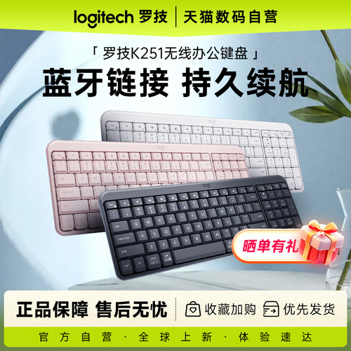 罗技K251无线键盘家用办公