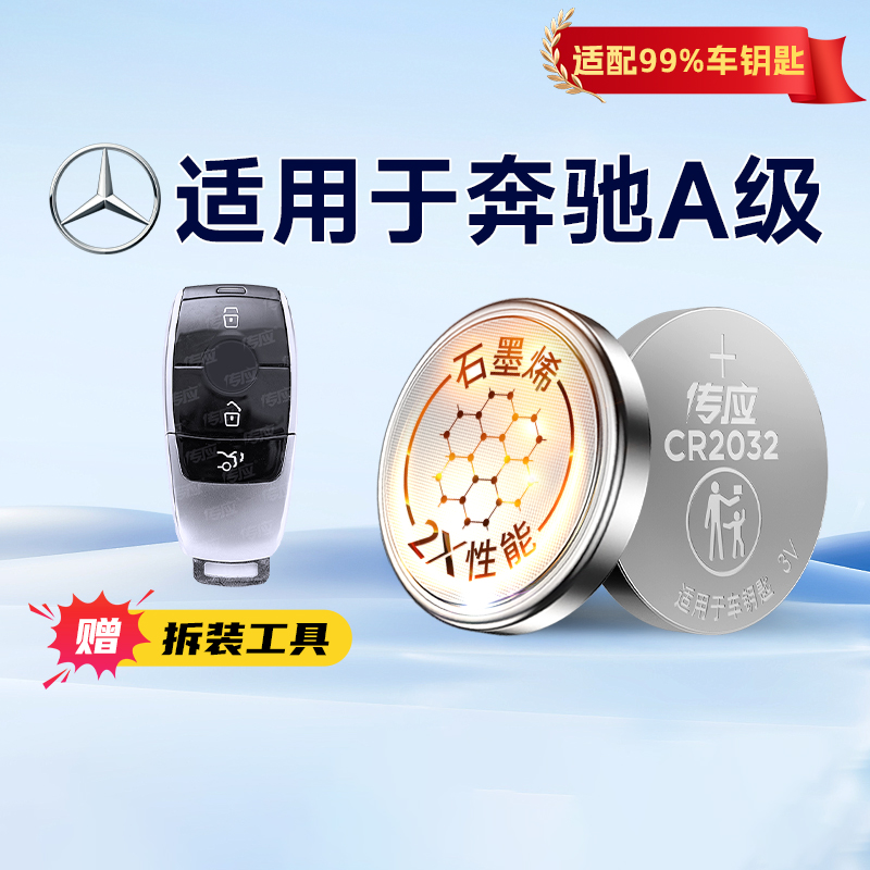 适配99%车钥匙电池
