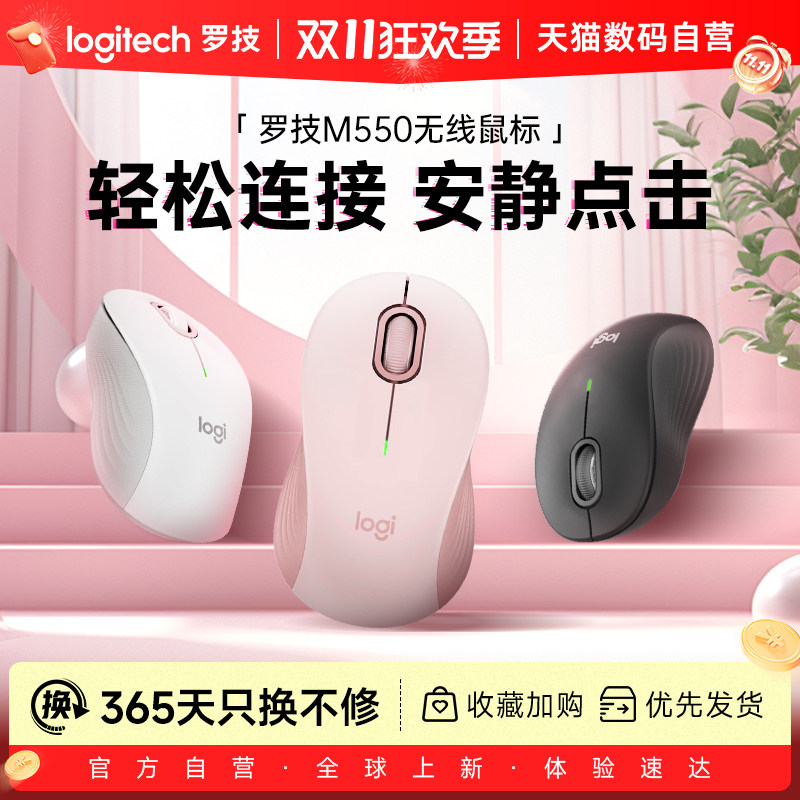 罗技M550无线蓝牙鼠标双模优选系列轻音办公鼠标笔记本办公233