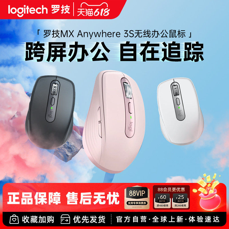 罗技大师系列MX Anywhere3S蓝牙充电无线办公鼠标233