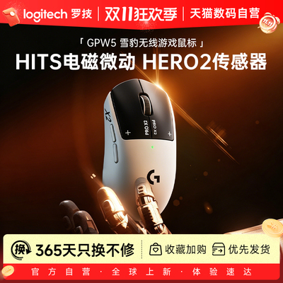罗技GPW5雪豹无线游戏鼠标