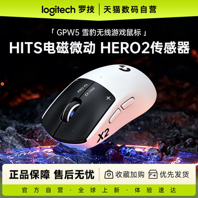 罗技GPW5雪豹无线游戏鼠标