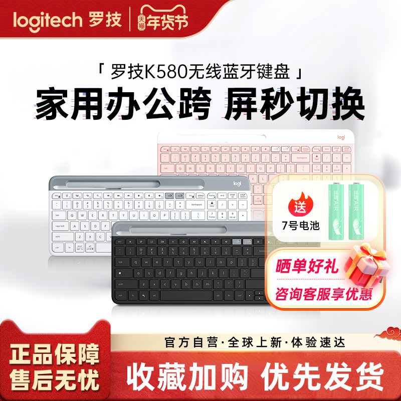 罗技K580无线蓝牙键盘办公电脑笔记本ipad女粉色233,电脑硬件/显示器/电脑周边,键盘,淘宝优惠券,粉丝福利购,淘宝优惠卷