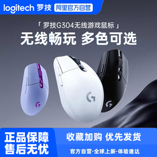 罗技G304无线鼠标电竞戏外设台式电脑笔记本官方旗舰店233