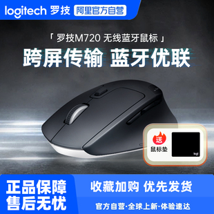 罗技M720无线蓝牙游戏鼠标优联双模式多设备商务办公高效233