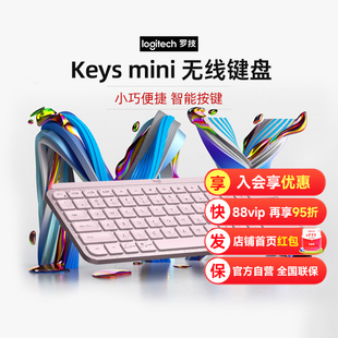 Keys 罗技MX mini无线蓝牙键盘可充电台式 阿里官方自营 笔记本