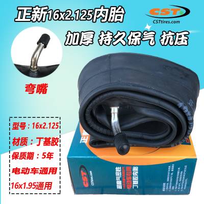 正新雅迪爱玛电动车电动车轮胎内胎14/16/18/20/22X2.125/2.5/3.0