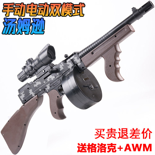 汤姆逊冲锋水晶电动连发儿童玩具