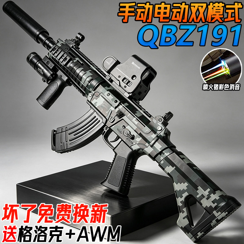 QBZ191突击步枪电动连发水子弹儿童手自一体男孩发射器模型玩具枪图片