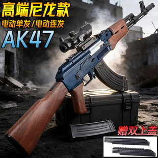 阿卡AK47电动连发水晶玩具突击枪成人下场wargame训练水模型弹枪