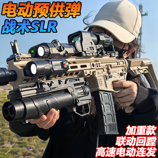 毒蛇SLR高端电供水晶枪玩具自动突击仿真电动连发成人专用软弹枪