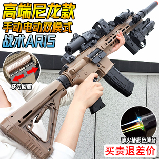 AR15电动连发水晶玩具成人尼龙M416手自一体突击步仿真软弹枪专用