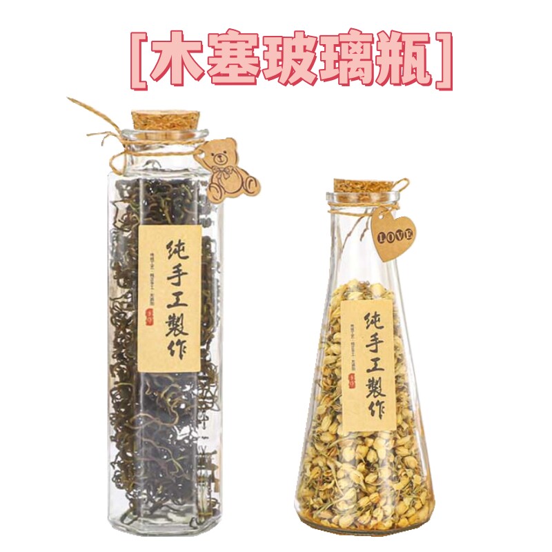 木塞花茶送礼分装玻璃瓶喜糖装饰图片