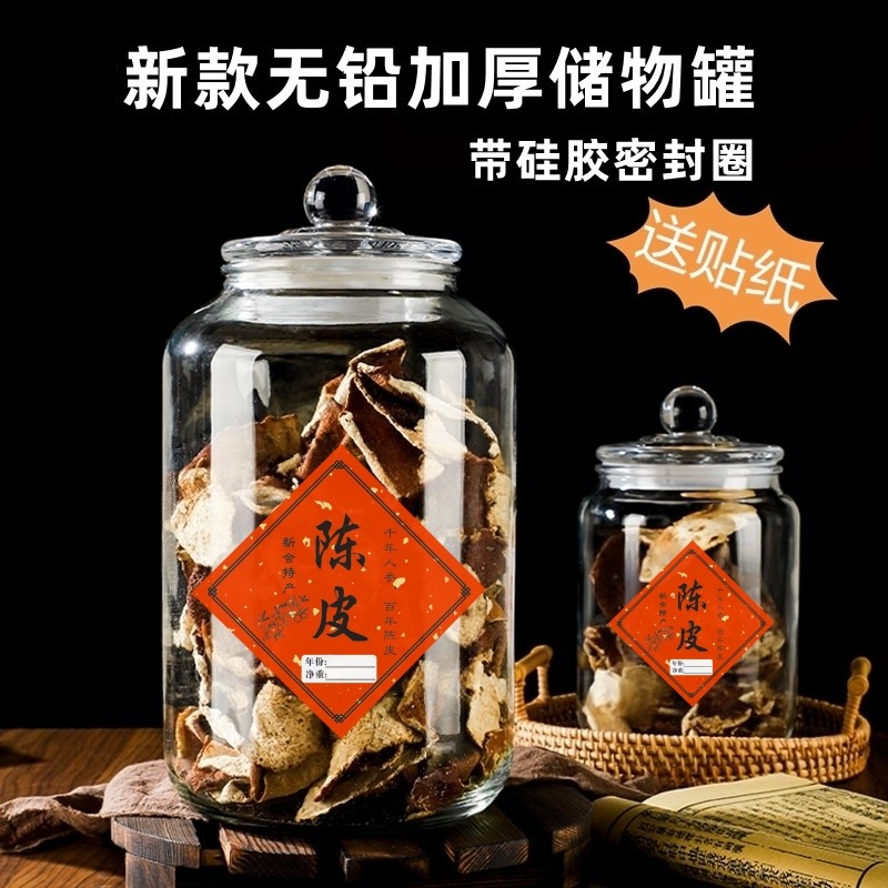 无铅玻璃密封罐陈皮茶叶杂粮收纳图片