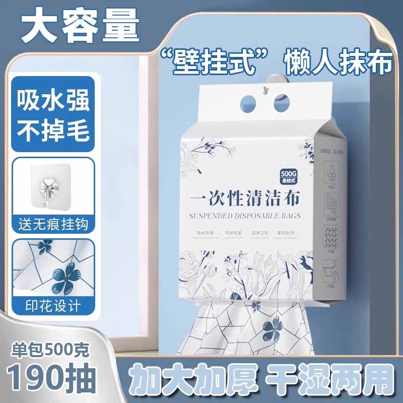 日本懒人抹布厨房专用纸干湿两用一次性洗碗布加厚吸水悬挂式家用