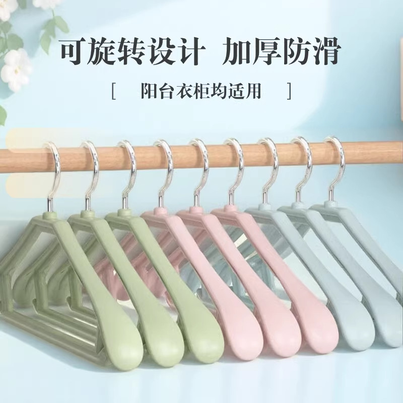 宽肩衣架家用挂衣防滑可旋转挂钩加厚加粗衣服晾衣架衣挂晾衣架子