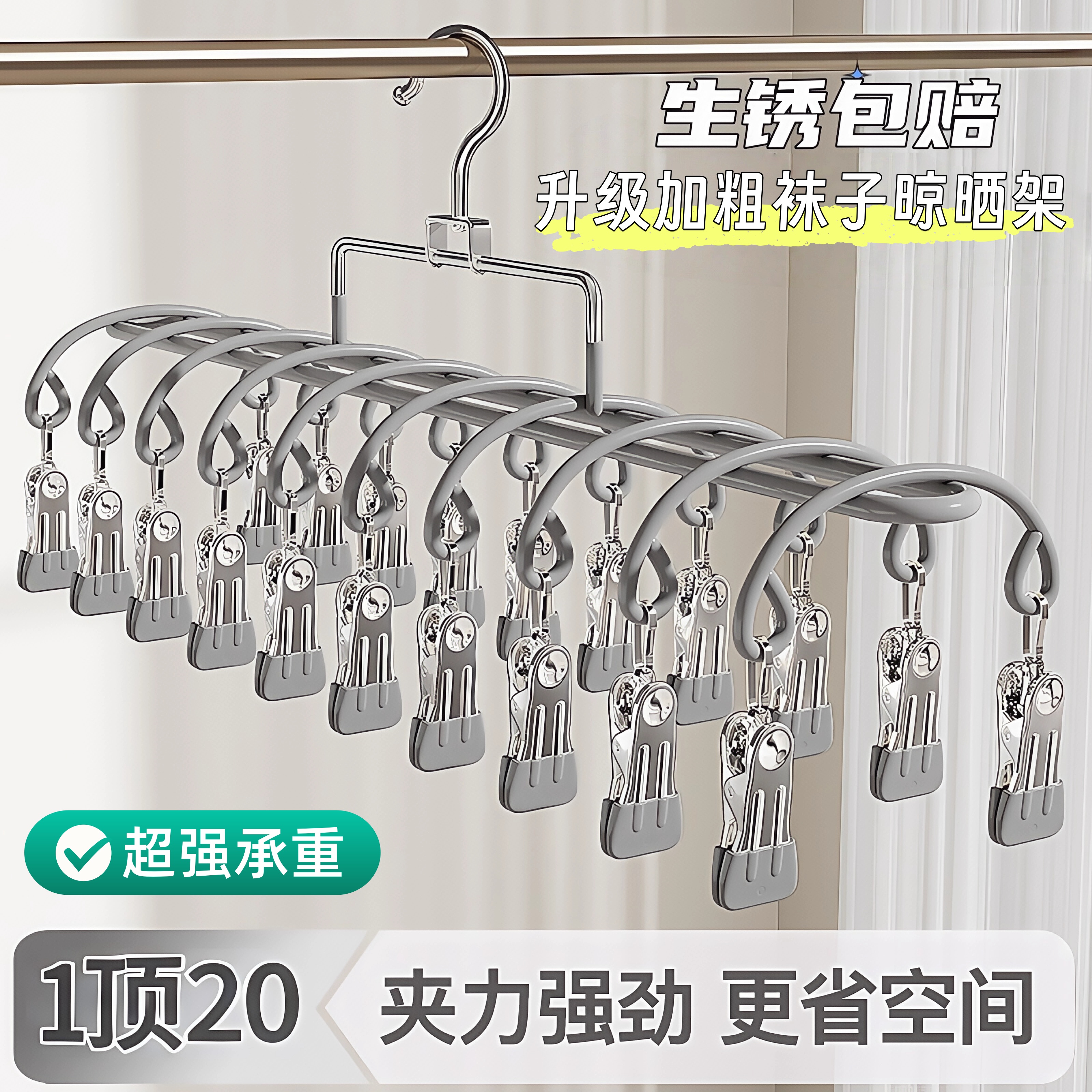 日本进口多夹子袜子晾晒架不锈钢家用阳台晾内衣内裤神器婴儿袜夹