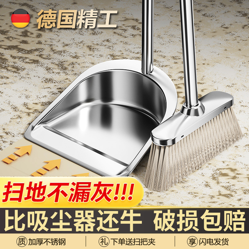 德国进口扫把簸箕家用2025新款不锈钢垃圾铲扫帚簸箕组合套装扫地