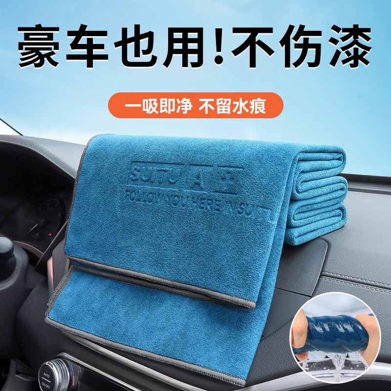 洗车毛巾擦车布汽车专用不留水印不掉毛吸水内饰无痕抹布清洁用品