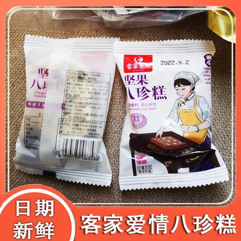 °客家爱情抖坚果苓八茯珍糕无蔗糖坚果伏苓八珍糕音同款粗粮正品怎么样,好用不?