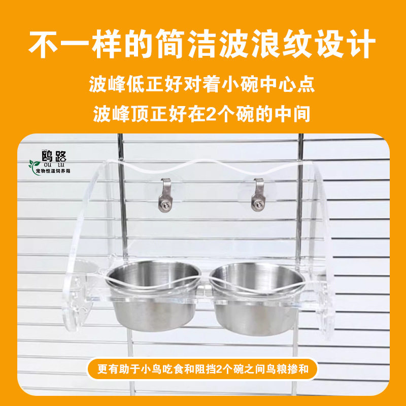 鹦鹉喂食器防溅鸟食盒喂鸟器饮水器食罐食槽多功能鸟用亚克力食盒