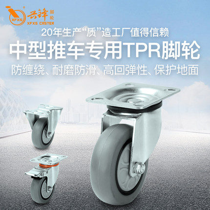 XFXS兴锋手推车万向脚轮距55*42/75*55/80*60/80*80/85*70/100*55