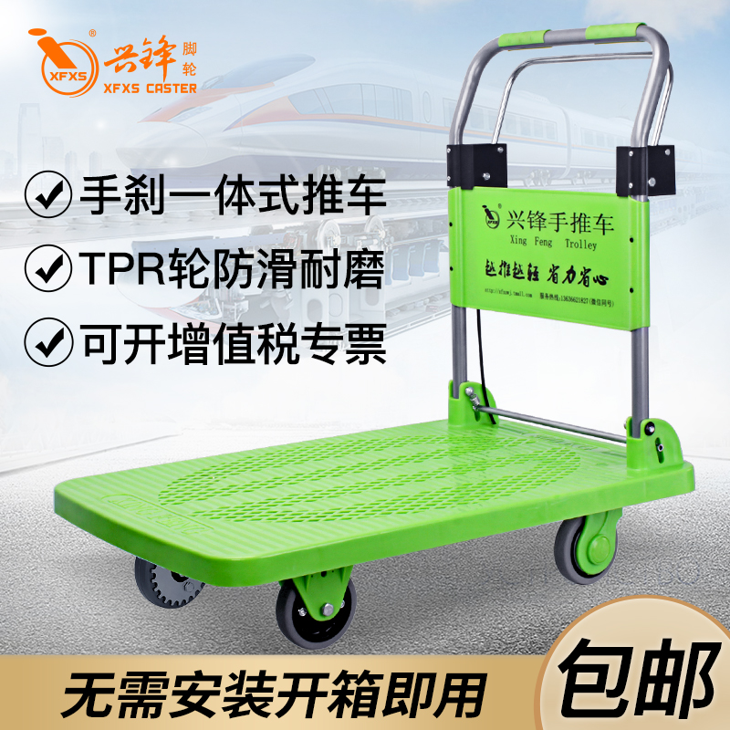 一体成型超轻便款兴锋手推车