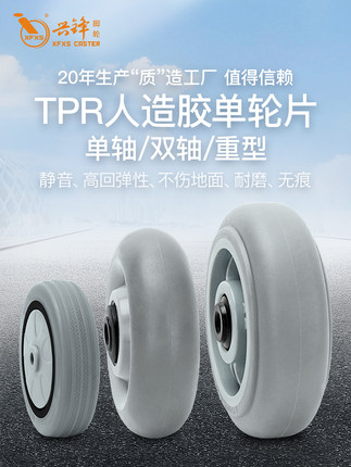 手推车轮片3寸75*25单轮4寸100*27轱辘6寸150*32脚轮5寸125*32