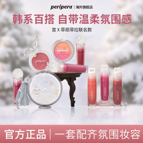 宫联名系列少女心韩系自然妆容