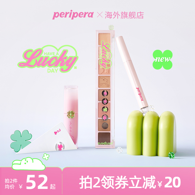 PERIPERA/菲丽菲拉韩国眼影