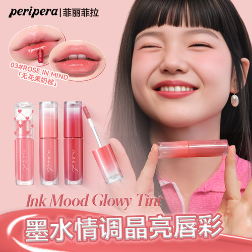 PERIPERA菲丽菲拉冰糖唇釉不沾杯
