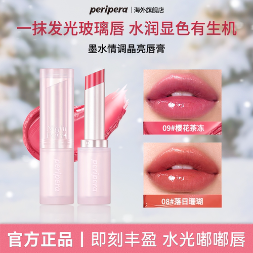 菲丽菲拉墨水情调润唇膏水光镜面