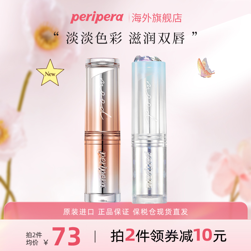 菲丽菲拉口红水润保湿滋润