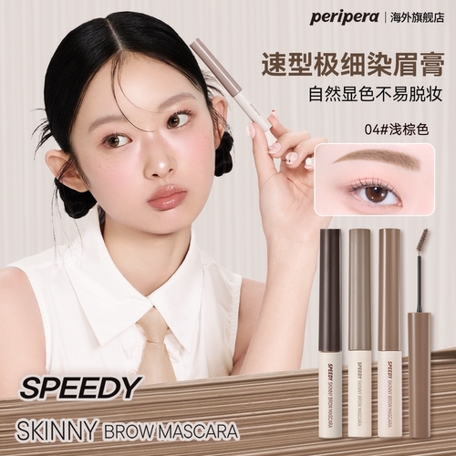 菲丽菲拉极细染眉膏自然不掉色女